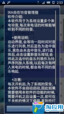 【免費媒體與影片App】IKA自在音管理器-APP點子