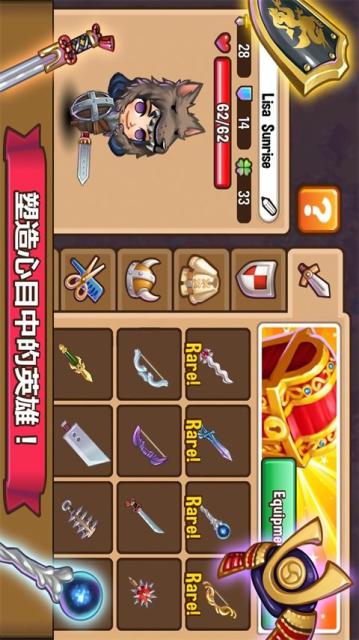 【免費模擬App】冒险小镇之英雄-APP點子