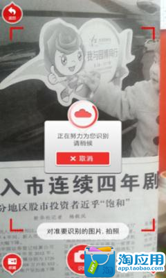 【免費攝影App】人民云拍-APP點子