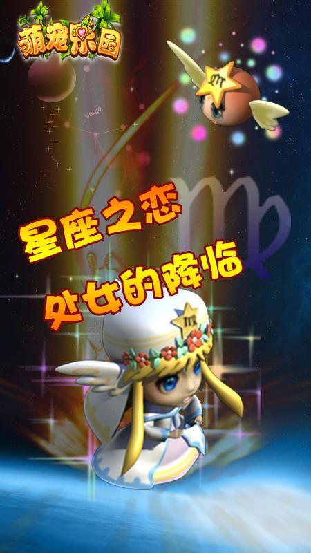 免費下載網游RPGAPP|萌宠乐园 app開箱文|APP開箱王