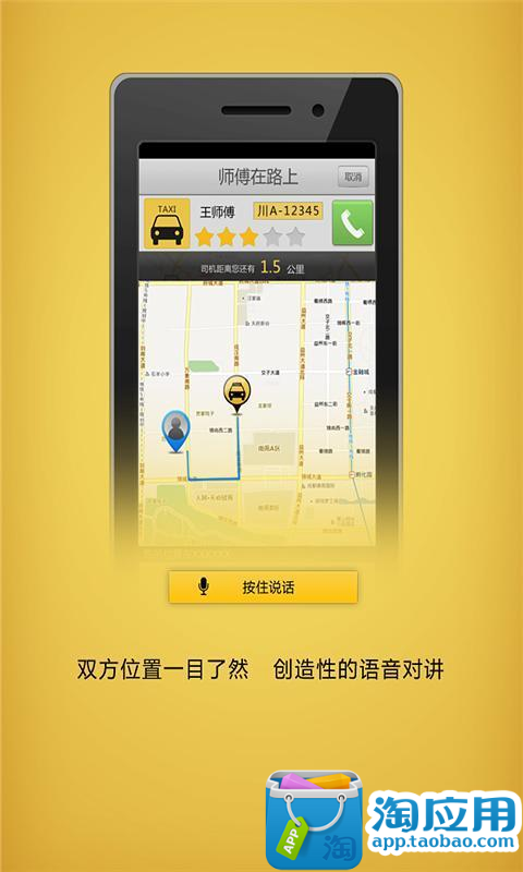 免費下載生活APP|招车即来 app開箱文|APP開箱王