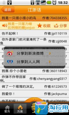 【免費生活App】旅行翻译官mini版-APP點子