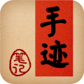 手迹 LOGO-APP點子