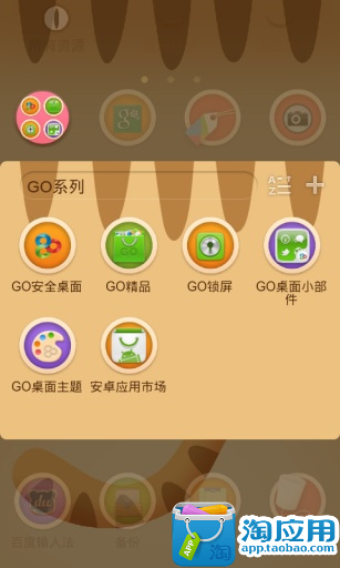 【免費個人化App】GO主题-猫咪和小鸟-APP點子