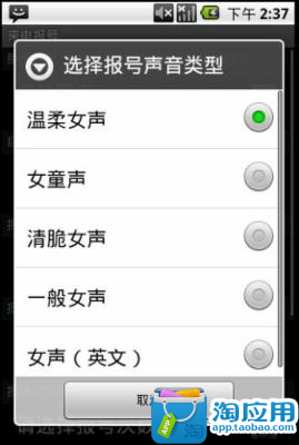 【免費社交App】来电报号-APP點子