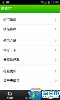 【免費工具App】表情控-APP點子