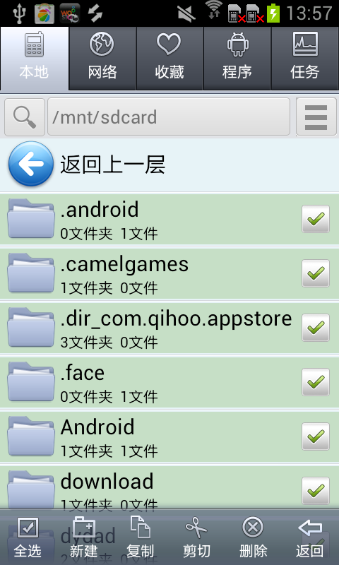 【免費工具App】安卓文件管理器（中文版）-APP點子