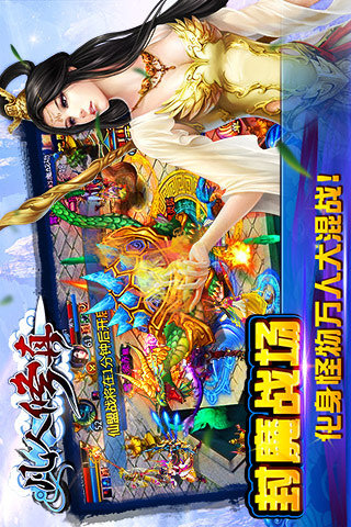 【免費網游RPGApp】凡人修真-APP點子