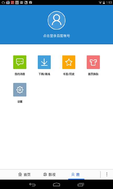 星巴克中国：在App Store 上的内容 - iTunes - Apple