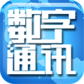 数字通讯 LOGO-APP點子