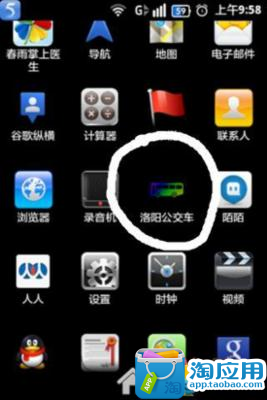 免費下載交通運輸APP|洛阳公交车 app開箱文|APP開箱王