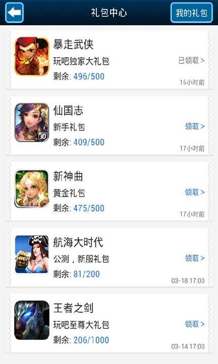 【免費遊戲App】雷霆战机玩吧攻略-APP點子