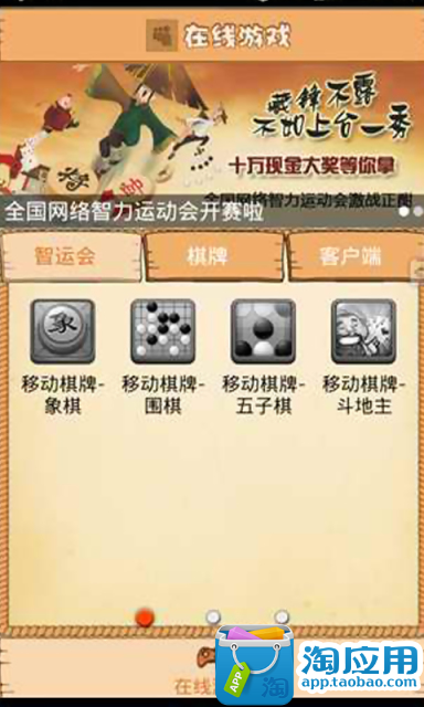 【免費個人化App】移动游戏大厅(官方版)-APP點子