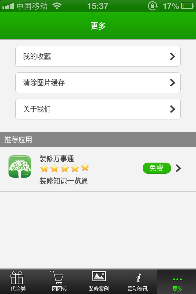 守卫者中文版app - 首頁 - 硬是要學