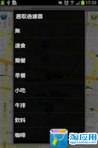 【免費交通運輸App】台车教吃Ok-APP點子