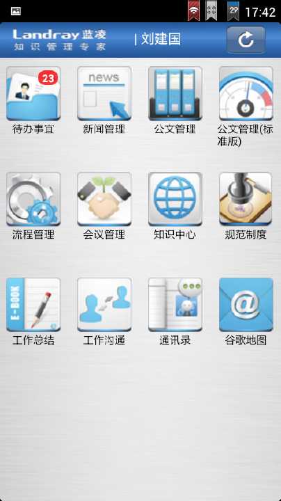 【免費生產應用App】移动EKP-APP點子