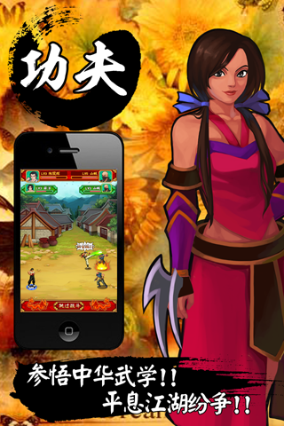 【免費網游RPGApp】功夫帝国OL UC版-APP點子