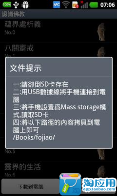 【免費攝影App】认识佛教-APP點子