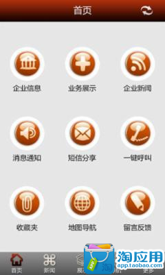 【免費旅遊App】吃在四川-APP點子