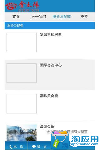 免費下載生產應用APP|灰汤温泉 app開箱文|APP開箱王