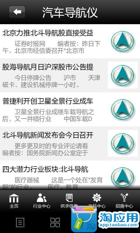 车载导航仪|最夯车载导航仪介紹车载导航 CarHome app(共42筆1|2頁)與车载导航 CarHome app-癮科技App