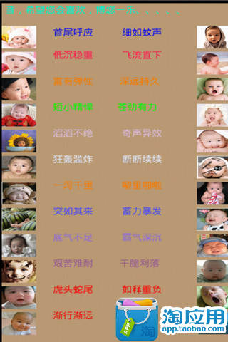 【免費娛樂App】屁的幽默-APP點子