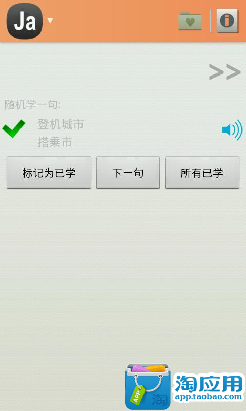 不花錢學日文 免費學習網站或app @ 金魚不是魚 :: 隨意窩 Xuite日誌