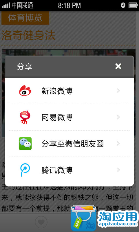 免費下載生活APP|杂志邦 app開箱文|APP開箱王