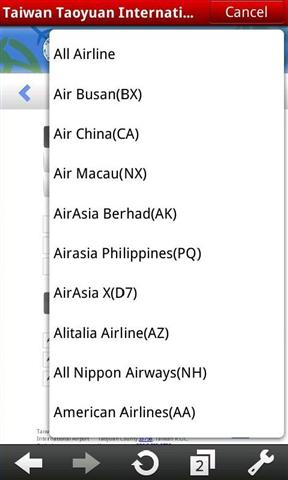 【免費交通運輸App】台湾桃园航班搜索-APP點子