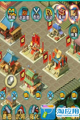 【免費網游RPGApp】笑三国-APP點子