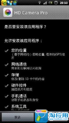 【免費攝影App】高清照相机-APP點子