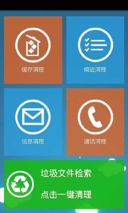 免費下載工具APP|手机内存清理垃圾助手 app開箱文|APP開箱王