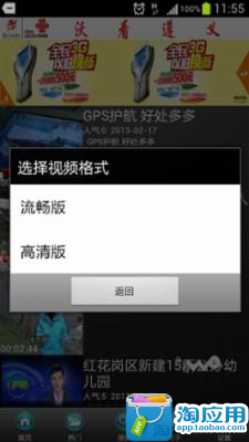 【免費新聞App】沃看遵义-APP點子