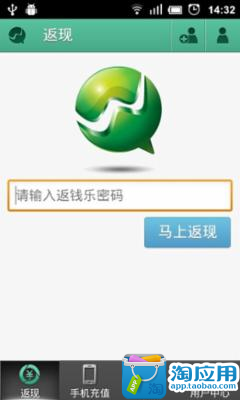 【免費工具App】钱旺网手机客户端-APP點子