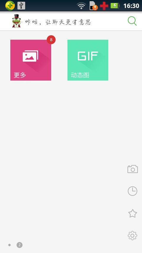 免費下載工具APP|咔咕 app開箱文|APP開箱王