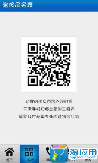 【免費交通運輸App】奢侈品名表-APP點子