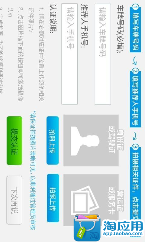 免費下載交通運輸APP|易打车-司机端 app開箱文|APP開箱王