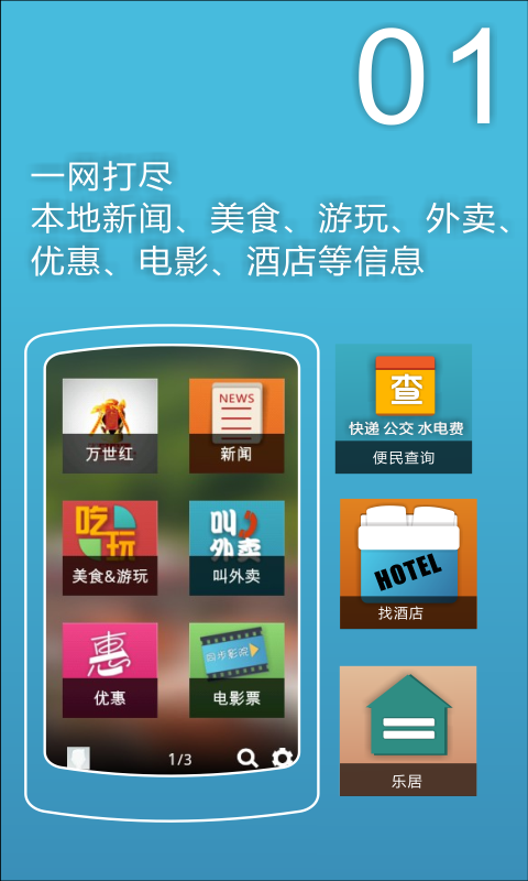 【免費交通運輸App】金州优惠-APP點子