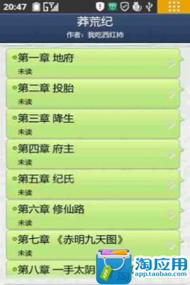 免費下載攝影APP|莽荒纪免费版 app開箱文|APP開箱王