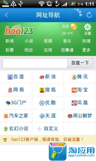 【免費新聞App】综合新闻-APP點子