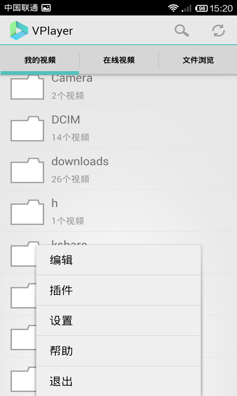 【免費媒體與影片App】VPlayer-APP點子