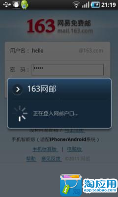 【免費娛樂App】163网邮浏捌-APP點子