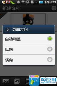 【免費生產應用App】扫描全能王完整版（key）-APP點子