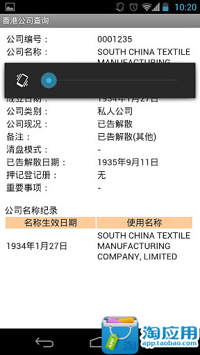 香港公司注册助手