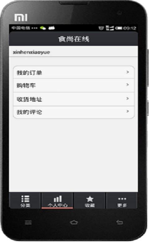 免費下載購物APP|食尚在线 app開箱文|APP開箱王