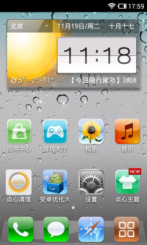 【免費個人化App】iPhone5主题锁屏（手机主题桌面锁屏app）-APP點子