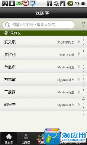 【免費購物App】微店.商户-APP點子