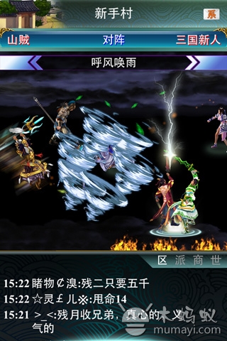 【免費角色扮演App】3D幻想三国-APP點子