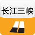 长江三峡指南 交通運輸 App LOGO-APP開箱王