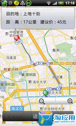 【免費交通運輸App】嗨的哥打车-APP點子